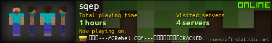 sqep userbar 560x90