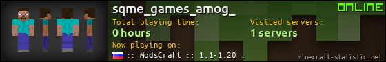 sqme_games_amog_ userbar 560x90