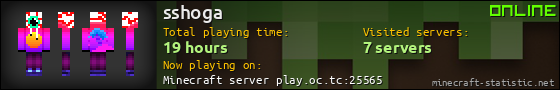 sshoga userbar 560x90