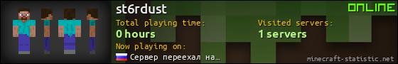 st6rdust userbar 560x90