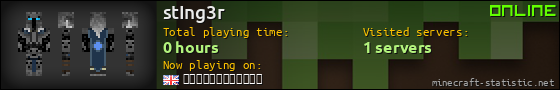 stIng3r userbar 560x90