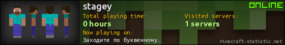 stagey userbar 560x90
