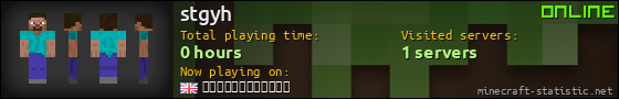 stgyh userbar 560x90