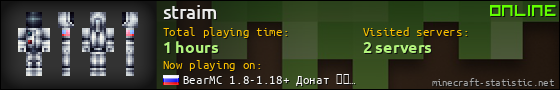 straim userbar 560x90