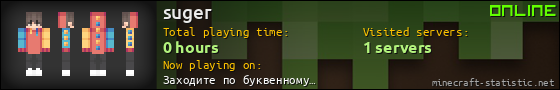 suger userbar 560x90