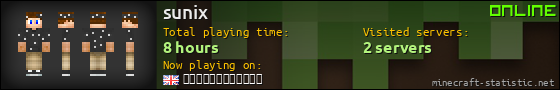 sunix userbar 560x90
