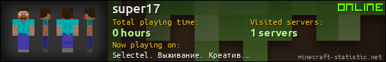 super17 userbar 560x90