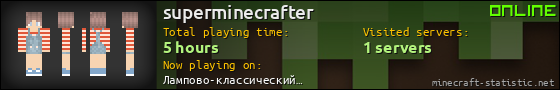 superminecrafter userbar 560x90