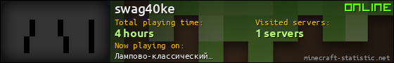 swag40ke userbar 560x90