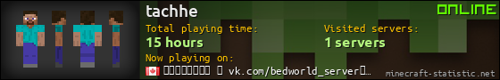 tachhe userbar 560x90