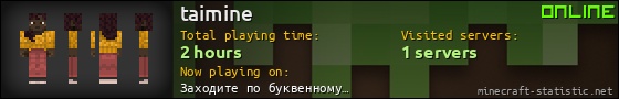 taimine userbar 560x90