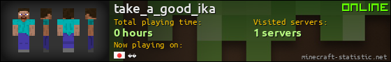 take_a_good_ika userbar 560x90