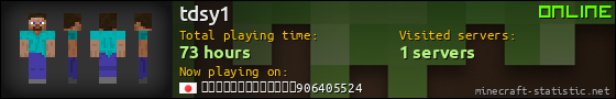 tdsy1 userbar 560x90