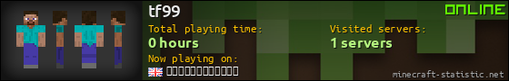 tf99 userbar 560x90