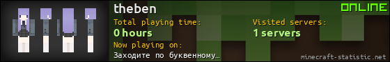 theben userbar 560x90