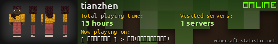 tianzhen userbar 560x90