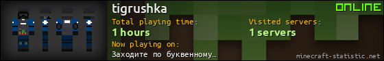 tigrushka userbar 560x90