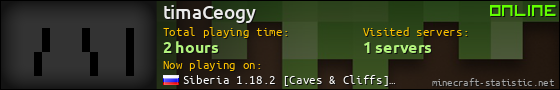 timaCeogy userbar 560x90