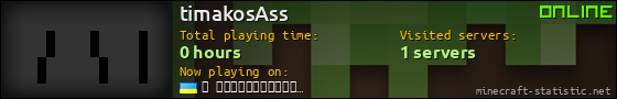 timakosAss userbar 560x90