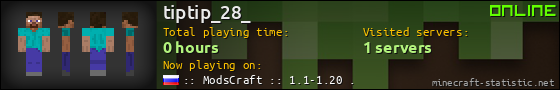 tiptip_28_ userbar 560x90