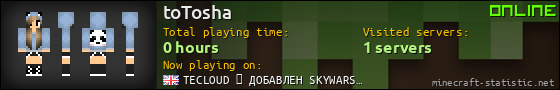 toTosha userbar 560x90