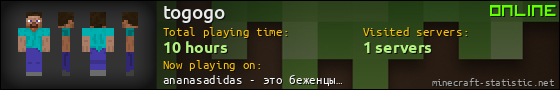 togogo userbar 560x90