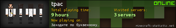 tpac userbar 560x90