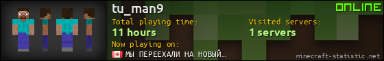 tu_man9 userbar 560x90