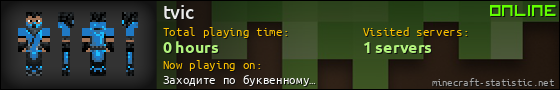 tvic userbar 560x90