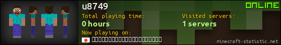 u8749 userbar 560x90