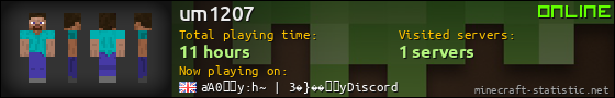 um1207 userbar 560x90