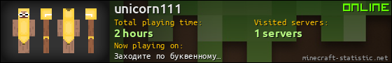 unicorn111 userbar 560x90