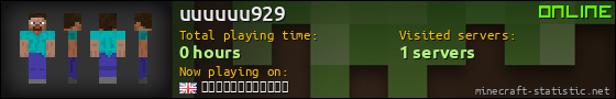uuuuuu929 userbar 560x90