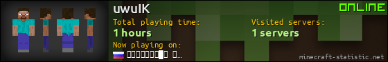 uwuIK userbar 560x90