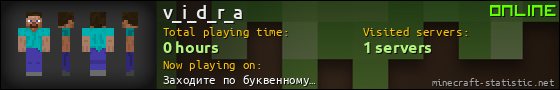 v_i_d_r_a userbar 560x90