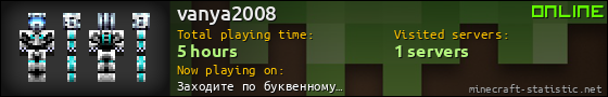 vanya2008 userbar 560x90