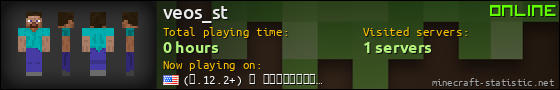 veos_st userbar 560x90