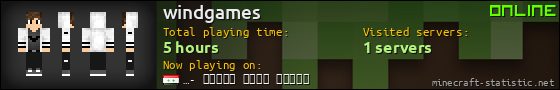 windgames userbar 560x90