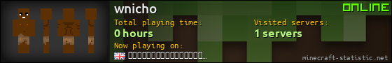 wnicho userbar 560x90