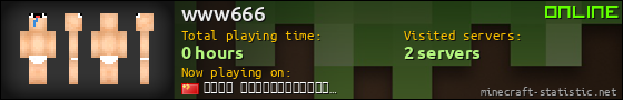 www666 userbar 560x90