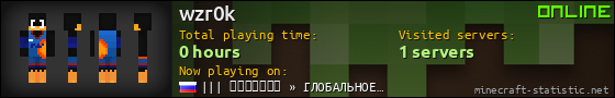 wzr0k userbar 560x90