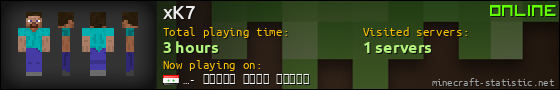 xK7 userbar 560x90