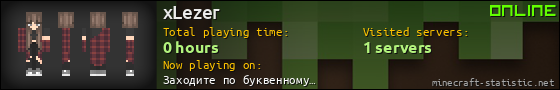 xLezer userbar 560x90