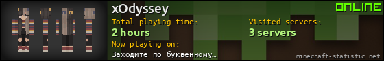 xOdyssey userbar 560x90