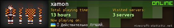 xamon userbar 560x90