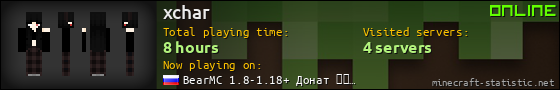 xchar userbar 560x90