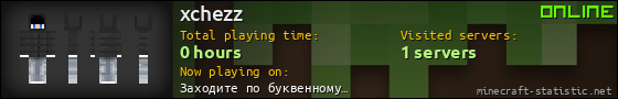 xchezz userbar 560x90
