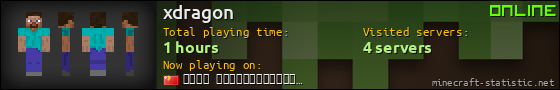 xdragon userbar 560x90