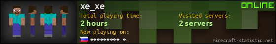 xe_xe userbar 560x90