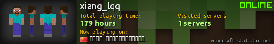 xiang_lqq userbar 560x90
